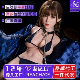 实体娃娃