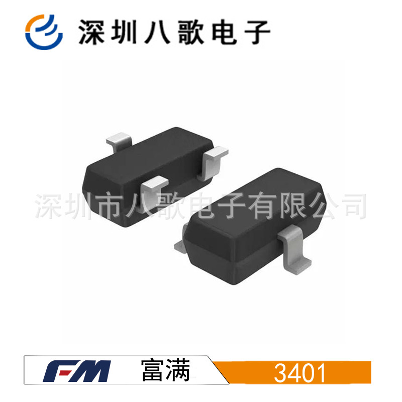富满FM3401 30V 4.1A mos管 mosfet场效应管