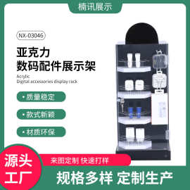 亚克力数码配件展示架陈列架双面展架智能数码自由挂钩铁展架有机