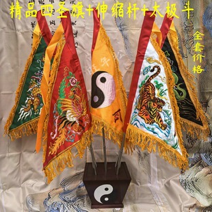 道家旗帜太极五色旗四兽旗五色令旗精品五方旗五行旗令旗底座-阿里巴巴