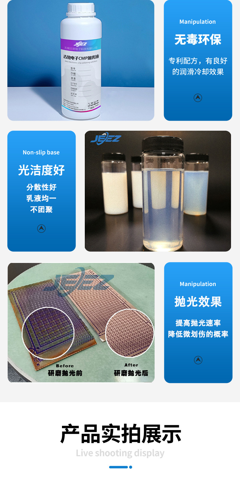 陶瓷覆铜板研磨液_04