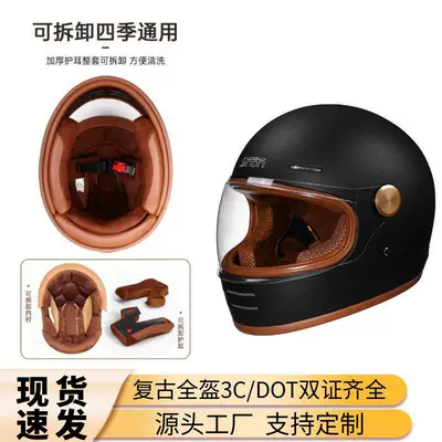 Motosiklet kaskı (dəbilqə) — Dual-Certification Cross-Border Retro Helmet Motorcycle