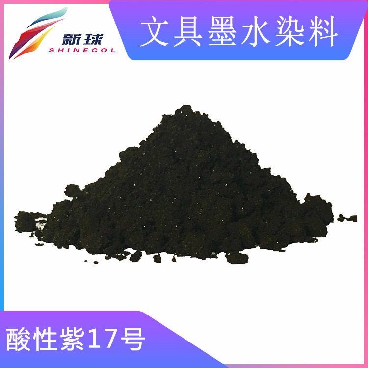 文具墨水染料溶剂蓝43号钢笔墨囊油性书写笔记号笔圆珠笔低盐