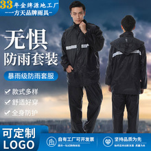 跨境款双层涤纶布网衬雨衣雨裤套装户外防暴雨分体式全套雨衣批发