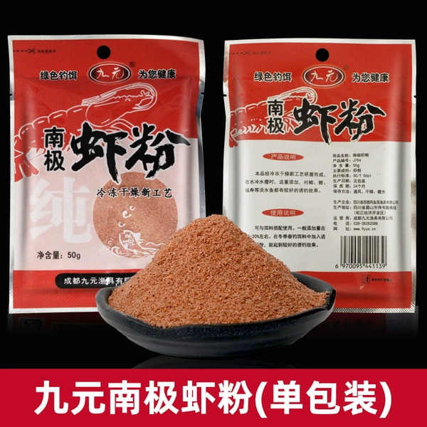 Jiuyuan Antarctic shrimp powder 50g