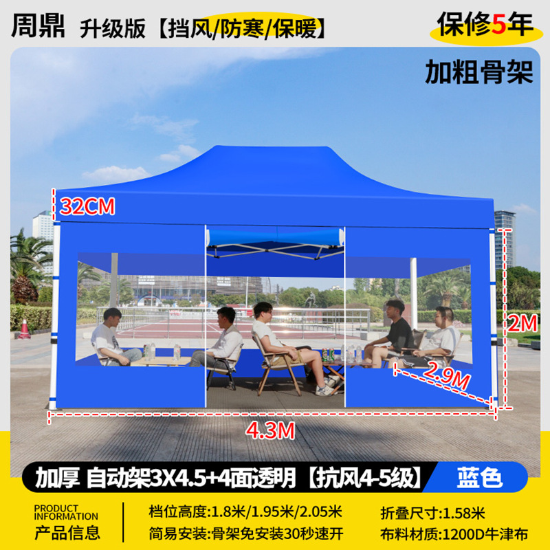 Thickened automatic pop-up canopy 3*4.5m, blue with 4 transparent sides / specify other colors in order notes. [uv protection / rainproof fabric]
