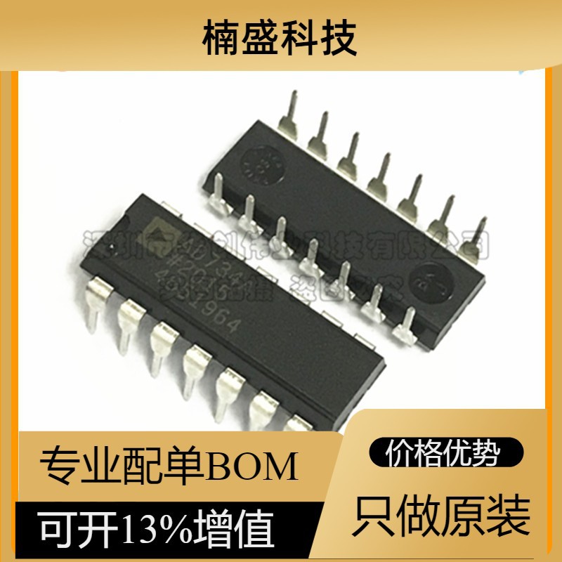 AD734ANZ AD734A AD734AN 四象限模拟乘法器 DIP-14 全新原装