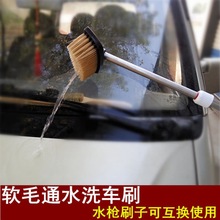 洗车刷子擦车车刷加长杆洗车拖把车用清洁工具毛刷通水洗车刷套装