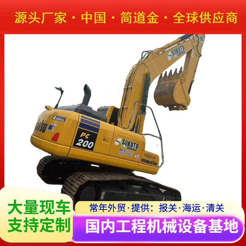 90% 新款热销二手挖掘机小松PC200-8液压履带二手挖掘机