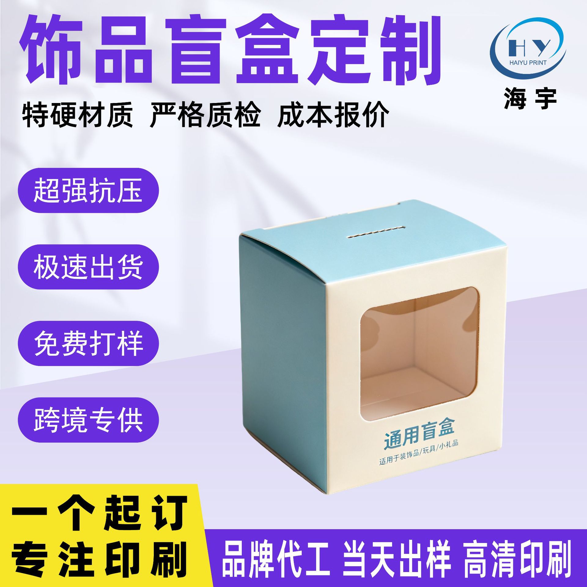 Caja de Cartón con Ventana, Cartón, Plegable, Personalizable, para Embalaje Universal
