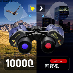 [German Genuine Hd] Binoculars Ultra-High Definition Large Eyepiece for Adults High-Power Moon Viewing Night Vision Multi-Purpose