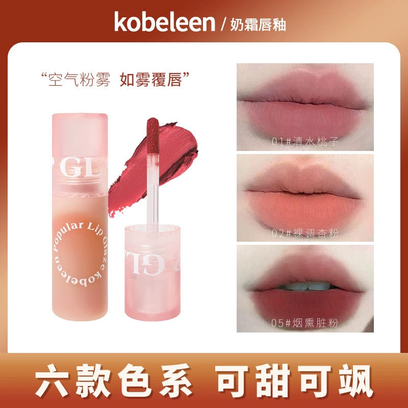 Kobeleen крем крем для губ рекомендуется нежный и чистый туман белый женский помада не легко выцветать