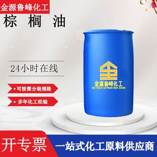 [spot in june 2026] high thermal stability industrial palm oil | resistant to 200℃ | supports export