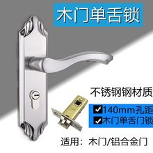 房门锁140孔距室内卧室卫生间门锁带有钥匙不锈钢木门锁面板把手