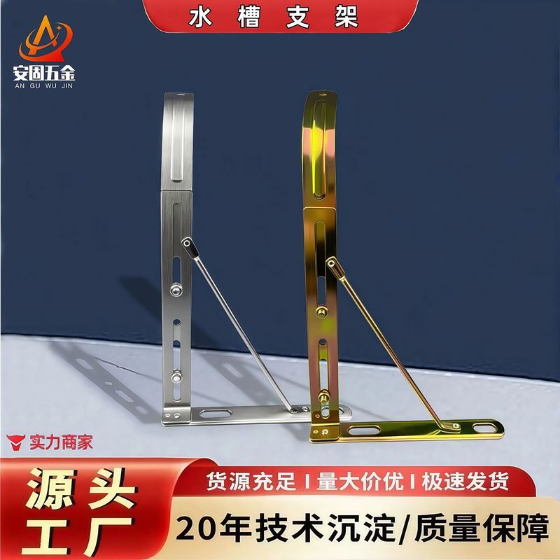 不锈钢水槽托架简约洗脸盆洗菜盆台下盆安装固定支架弯型活动支架|undefined