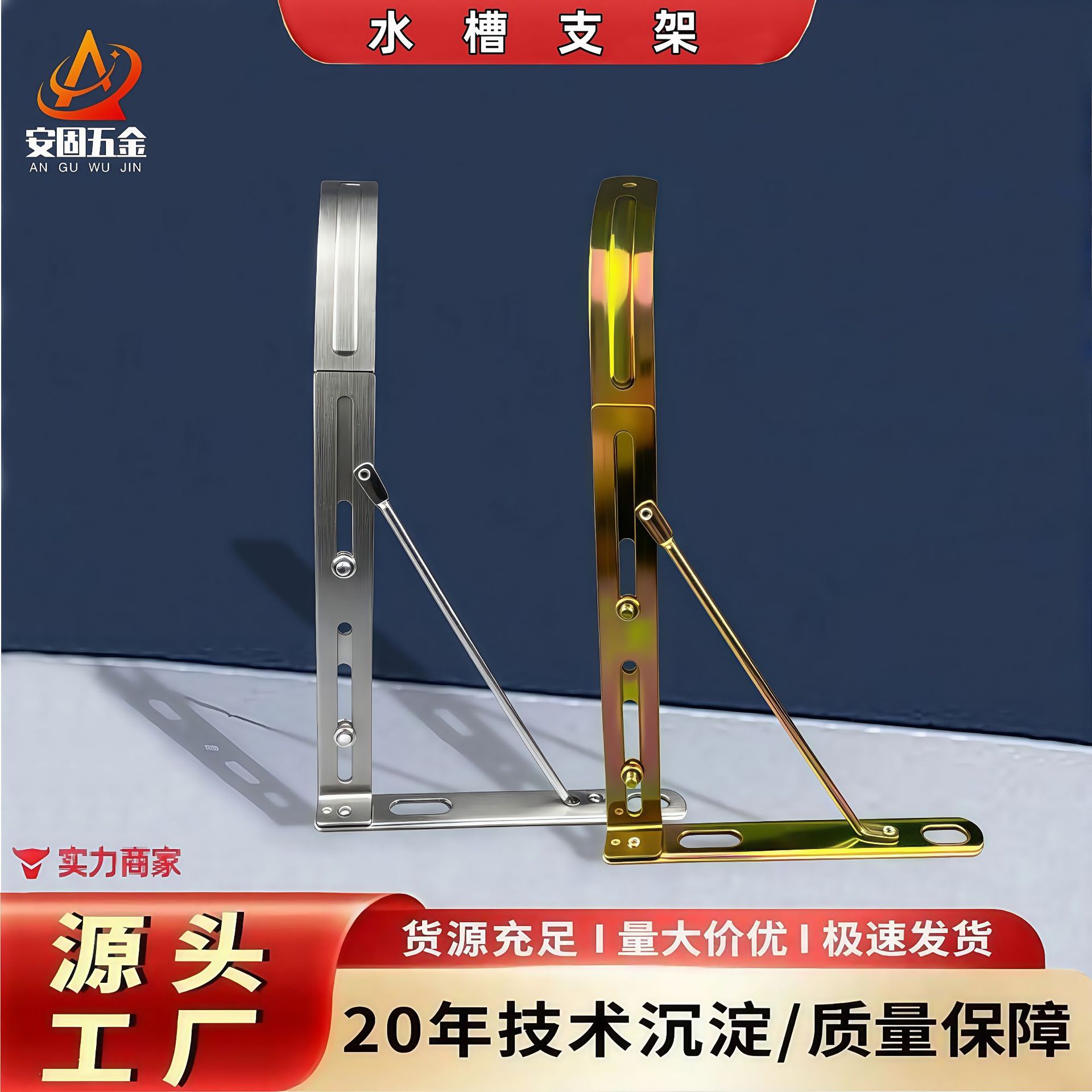 不锈钢水槽托架洗脸盆洗菜盆台下盆安装固定支架弯型活动洗碗槽