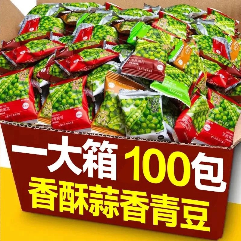 美国蒜香青豆批发小包休闲零食大礼包整箱香辣烧烤味豌豆炒货散装