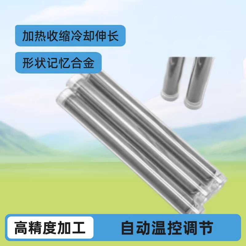 Heating Shortening Cooling Extension Spring Titanium Nickel Titanium Two-Way Shape Memory Alloy Automatic Temperature Control Spring Wholesale