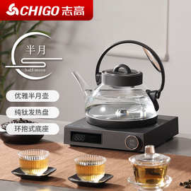 志高全自动底部上水电茶炉304不锈钢智能恒温烧水壶玻璃茶台套装