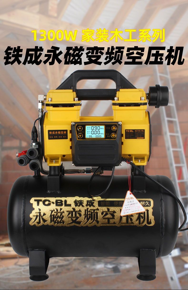 Tiecheng Brushless Air Compressor Spray Exterior Wall Real Stone Paint Oil-Free Silent High-Power Spray Paint Industrial Grade Air Compressor