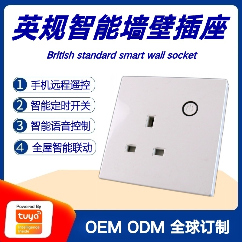Graffiti Solution Hong Kong Macau Singapore British Standard Smart Wall Plug Socket 86 Type 16A Wall Switch Power Strip