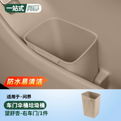 Other Automotive Interior Supplies | Trash Can Interior Modification Umbrella - right-door-trash-canumbrella-tube-wang-shuxingshao-hua-xing