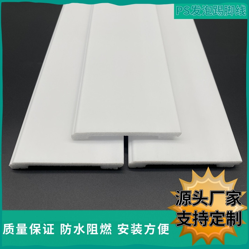 源头厂家PS发泡踢脚线墙线檐口线白色压边线板地脚线室内装饰材料