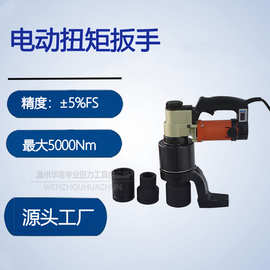 大扭矩电动数显扭矩扳手工业级定扭矩可调扭力扳手