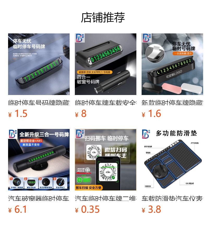 Temporary Parking Sign, Multifunctional Car Snow Removal Scraper, Car Tire Tread Gauge, with Euro Coin Parking Timer