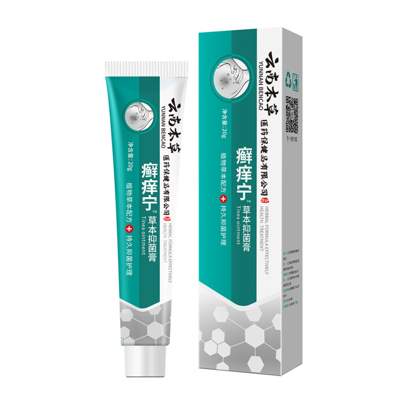 茅仁堂雲南本草鮮痒寧35ml/箱スプレー皮膚ケア軟膏抗菌現貨卸売|undefined