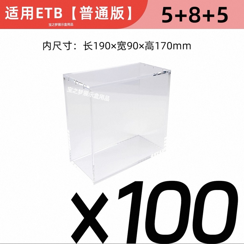跨境专供 欧美品质 亚克力高透保护盒|undefined