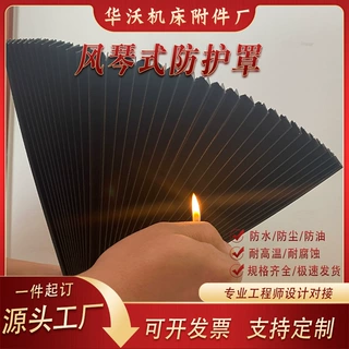 厂家直供 风琴防护罩 机床导轨伸缩式风琴防护罩激光切割机防尘罩