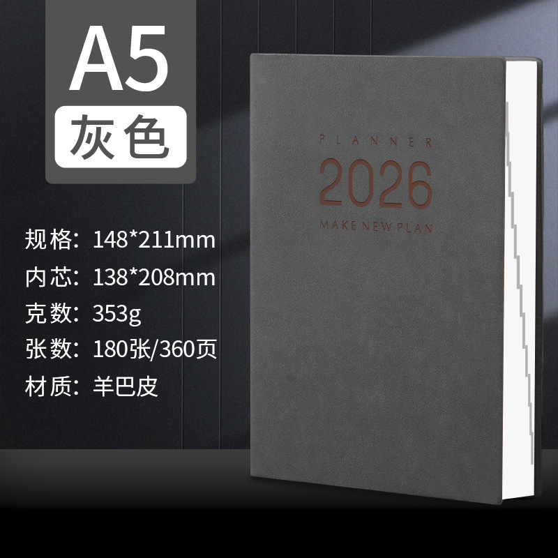 2026年日程本工作计划效率手册2025下半年日历记事本b5定制印logo|undefined