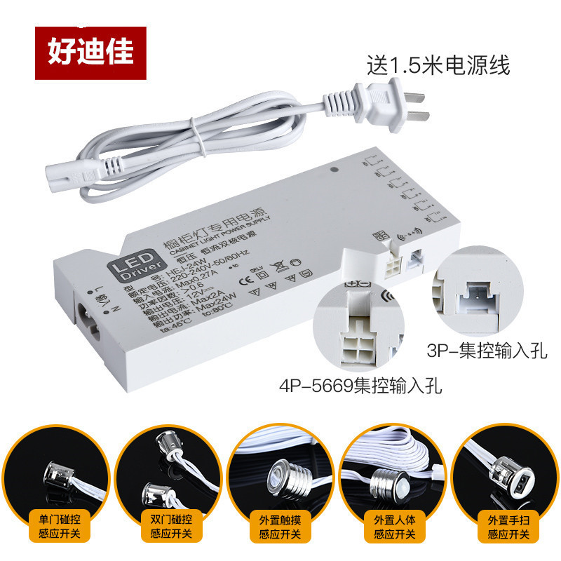 Wholesale Led Cabinet Light Power Supply 12V Wardrobe Light Strip Wide Voltage Transformer Light Strip Constant Voltage 12V24V Power Supply