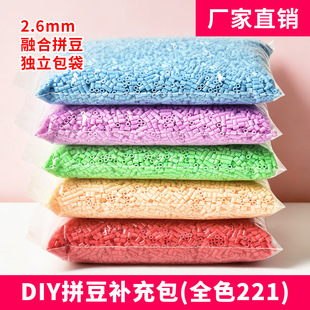 ƴ���S�����lȫɫƴ��2.6mmMARD��âͬԴͬɫ̖5g�a����ں϶�