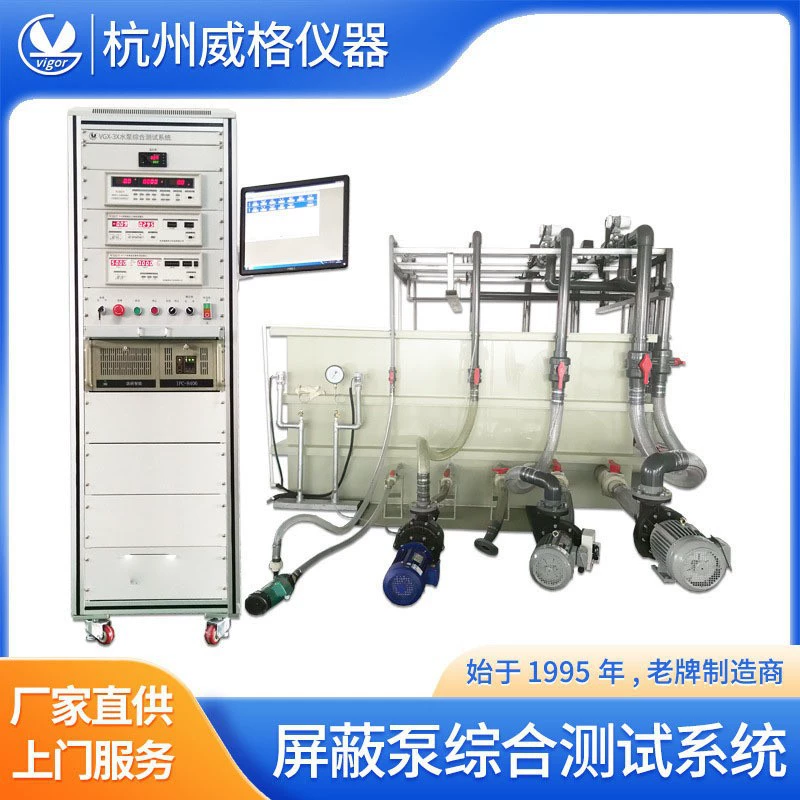 Ханчжоу Виг экранированный насос тест производительности насоса тест стол насоса тест производительности насоса тестер