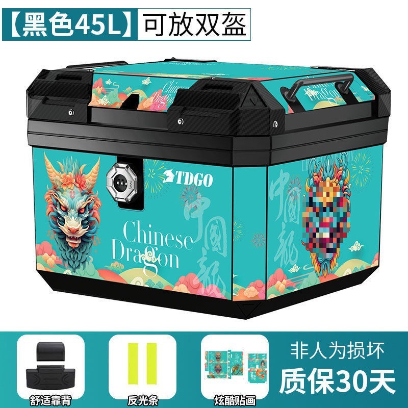 行李箱踏板车大号通用可拆卸工具箱子摩托车尾箱机车后备箱电动车|undefined
