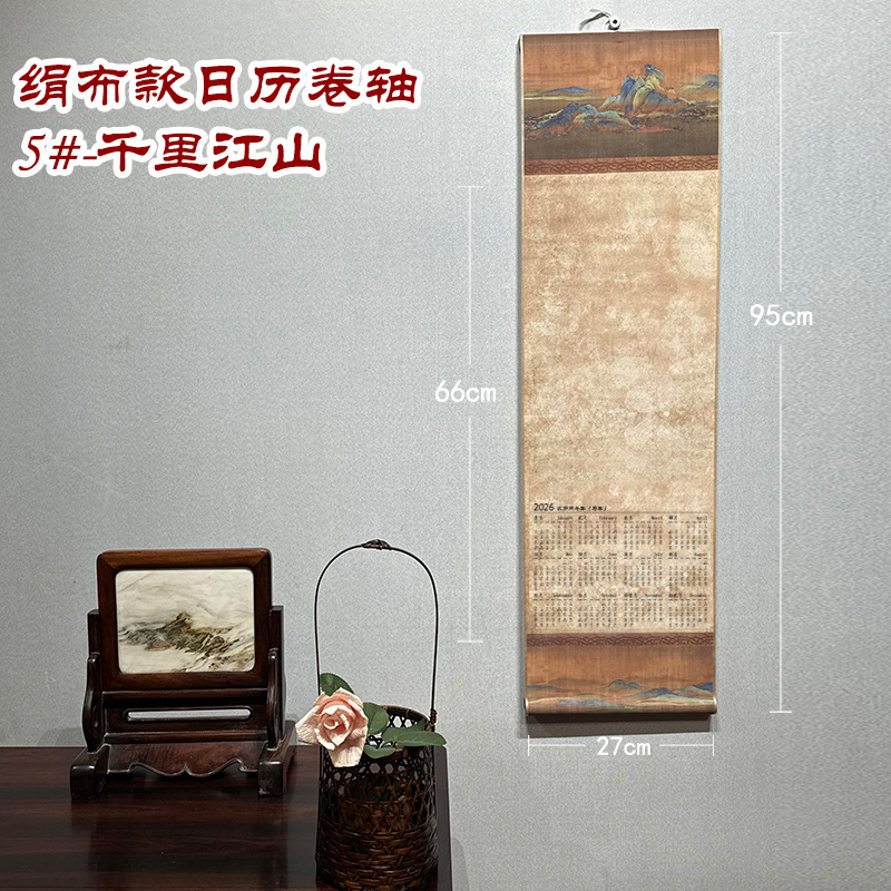 新しいカレンダー 2026年 ライスペーパー壁掛けカレンダー バティック無地 レッドスクロール 中国絵画書道年鑑 壁掛けカレンダー 卸売|undefined