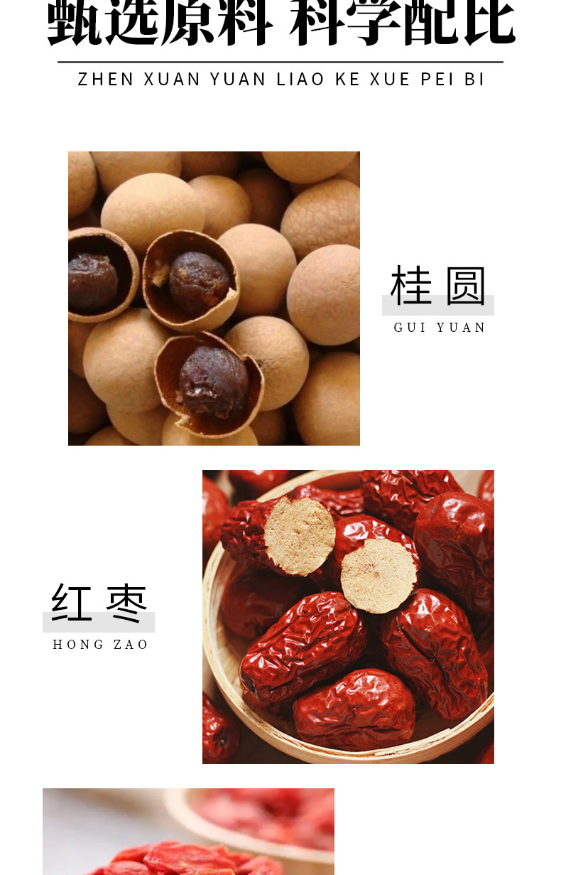 Gui Qi Jiang Zao Herbal Paste 220g Longan Red Date Ginger Goji Paste Traditional TCM Wellness Spread quality and texture