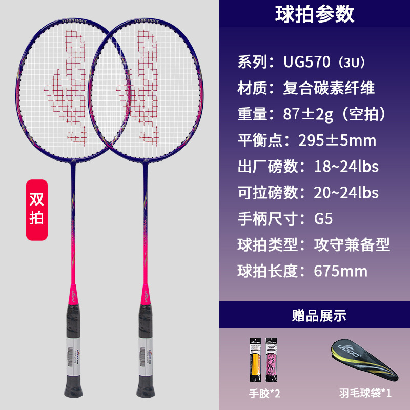 バドミントンラケットの規格品3u 4u 5uシングルは全炭素の超軽量専門のダブルラケットセットの大人のバドミントンラケットの卸売りを撮ります。|undefined