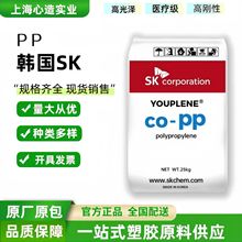 高透明PP韩国SK R370Y无规共聚物食品医疗级高流动聚丙烯塑料原料