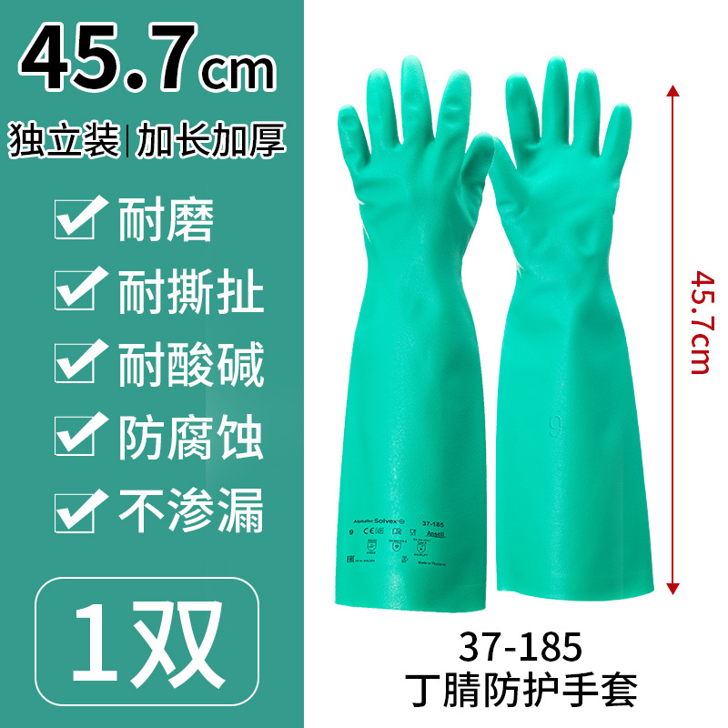 Guantes de Protección Química Ansell 37-175/176 de Caucho de Nitrilo Resistentes a Ácidos y Álcalis