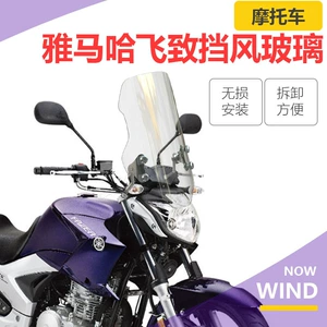 Yamaha FZYS 50 250, MT-03 motosiklet ön şüşəsi