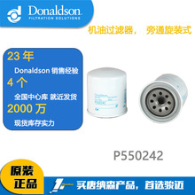 Donaldson�Ƽ{ɭ�Vо �C���^�V������ͨ���bʽP550242