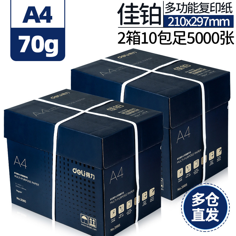 [하이 엔드 종이에 고귀한] 지아 플래티넘 70g 풀 박스 10 팩 5000 시트