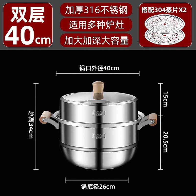 316食品级家用加厚三四层蒸鱼蒸馒头多层大容量不锈钢蒸锅蒸笼|undefined