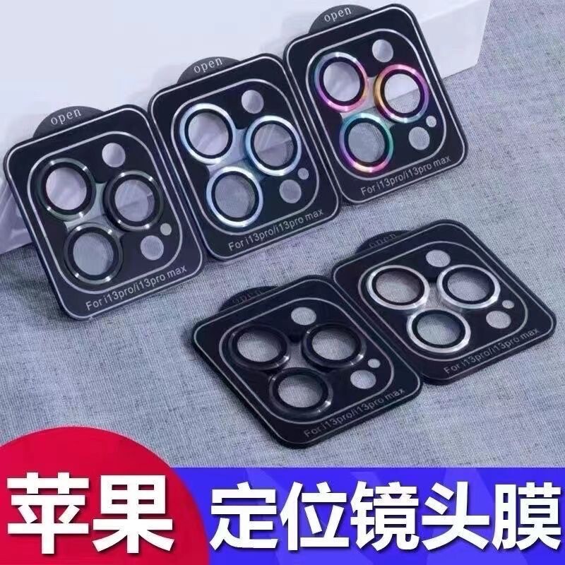Suitable for Apple 16Promax Glitter with Positioning Cd Pattern Eagle Eye 15Plus Lens 14 Protection 13 Film 1211Xr Suitable for Apple 16Promax Glitter with Positioning Cd Pattern Eagle Eye 15Plus Lens 14 Protection 13 Film 1211Xr