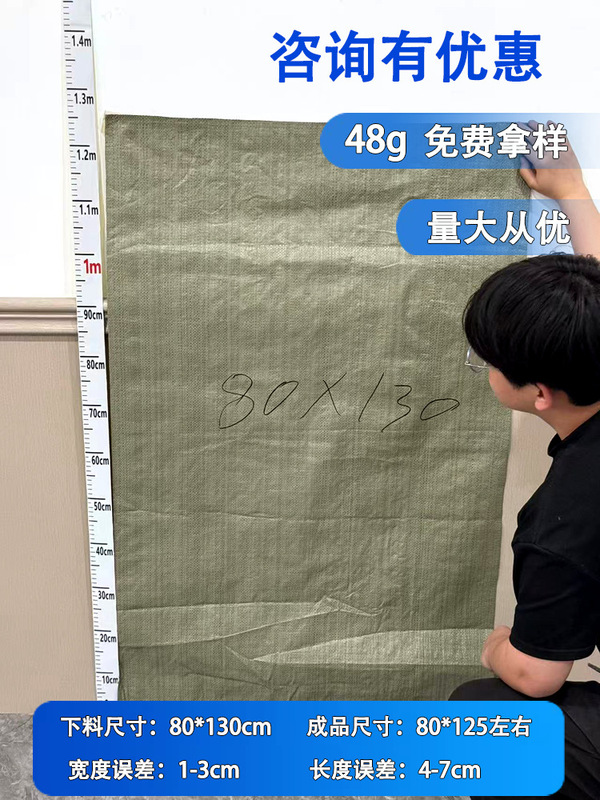 編み袋卸売りppプラスチック蛇皮袋宅配便包装袋建築内装ごみ包装袋|undefined