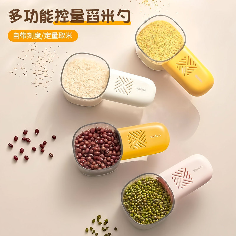 定量舀米勺多功能厨房家用食品奶粉刻度勺子舀面勺子五谷杂粮量勺|undefined