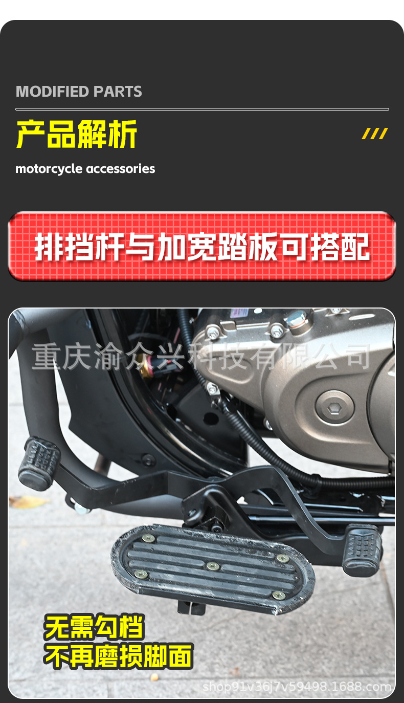 Applicable to Qianjiang Flash 150 Flash 250 Flash 250V Flash 300 Flash 350 Gear Lever Shift Lever Widened Pedal Front Pedal